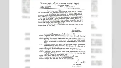 पश्चिम चंपारण में भीषण गर्मी का असर: नर्सरी से 5वीं तक के स्कूल दो दिन बंद, बड़ी कक्षाओं का समय बदला
